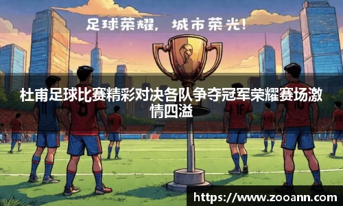 BB贝博艾佛森